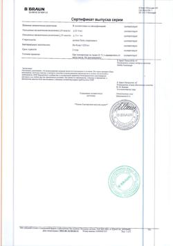 5994-Сертификат Аминоплазмаль Гепа, раствор для инфузий 10 % 500 мл фл 10 шт-2