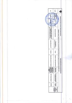 5994-Сертификат Аминоплазмаль Гепа, раствор для инфузий 10 % 500 мл фл 10 шт-1