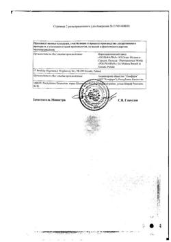 6004-Сертификат Аквадетрим, капли для приема внутрь 15000 ме/мл 10 мл 1 шт-14