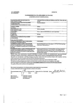 6004-Сертификат Аквадетрим, капли для приема внутрь 15000 ме/мл 10 мл 1 шт-5