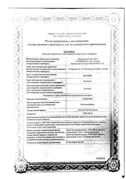 6004-Сертификат Аквадетрим, капли для приема внутрь 15000 ме/мл 10 мл 1 шт-13