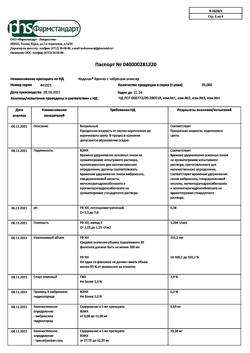 6010-Сертификат Коделак Бронхо с чабрецом, эликсир 200 мл 1 шт-1