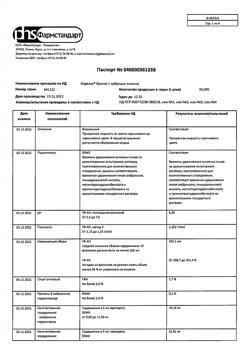 6010-Сертификат Коделак Бронхо с чабрецом, эликсир 200 мл 1 шт-25