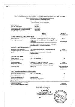 6012-Сертификат Смекта, порошок д/приг суспензии для приема внутрь 3 г апельсин пак 10 шт-9