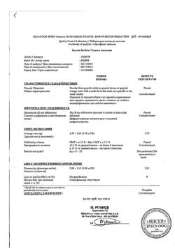 6012-Сертификат Смекта, порошок д/приг суспензии для приема внутрь 3 г апельсин пак 10 шт-14