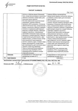 6019-Сертификат Листата мини, таблетки покрыт.плен.об. 60 мг 80 шт-15