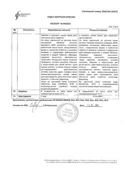 6019-Сертификат Листата мини, таблетки покрыт.плен.об. 60 мг 80 шт-4
