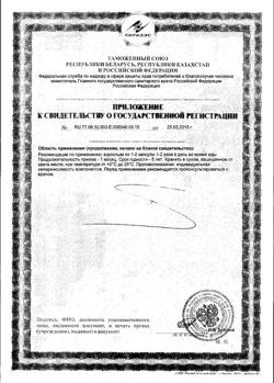 6031-Сертификат Бронхоген капсулы по 0,2 г, 60 шт-2