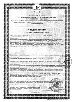 6031-Сертификат Бронхоген капсулы по 0,2 г, 60 шт-1