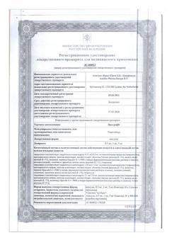 6049-Сертификат Програф, капсулы 1 мг 50 шт-1