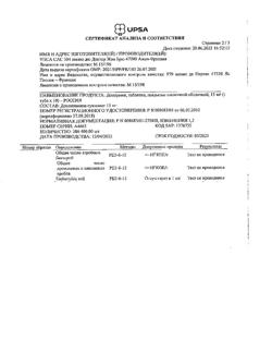 6072-Сертификат Донормил, таблетки покрыт.плен.об. 15 мг 10 шт-2