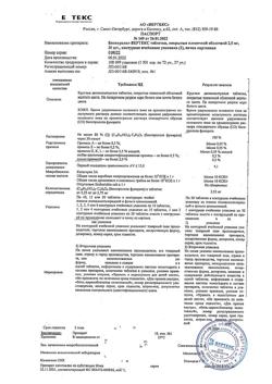 6073-Сертификат Бисопролол-Вертекс, таблетки покрыт.плен.об. 2,5 мг 30 шт-1