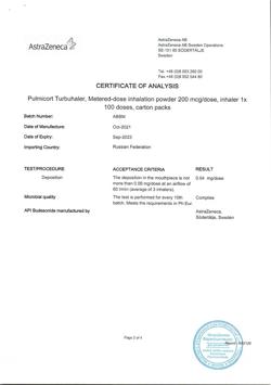 6084-Сертификат Пульмикорт Турбухалер, порошок для ингаляций дозированный 200 мкг/доза 100 доз-24