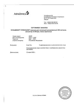 6084-Сертификат Пульмикорт Турбухалер, порошок для ингаляций дозированный 200 мкг/доза 100 доз-43