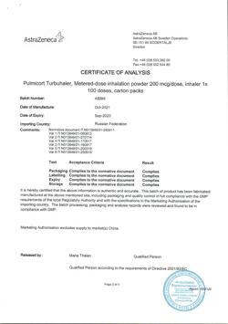6084-Сертификат Пульмикорт Турбухалер, порошок для ингаляций дозированный 200 мкг/доза 100 доз-25