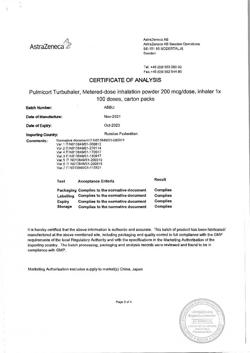 6084-Сертификат Пульмикорт Турбухалер, порошок для ингаляций дозированный 200 мкг/доза 100 доз-5