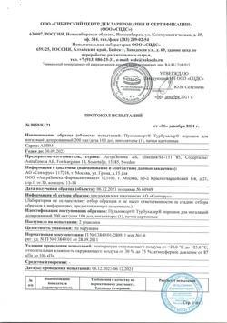 6084-Сертификат Пульмикорт Турбухалер, порошок для ингаляций дозированный 200 мкг/доза 100 доз-27