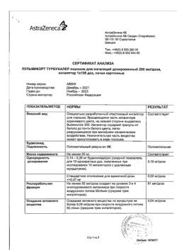 6084-Сертификат Пульмикорт Турбухалер, порошок для ингаляций дозированный 200 мкг/доза 100 доз-19