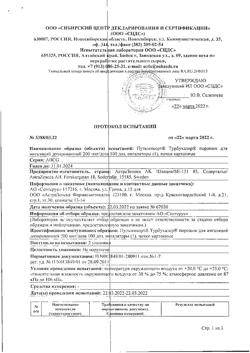 6084-Сертификат Пульмикорт Турбухалер, порошок для ингаляций дозированный 200 мкг/доза 100 доз-37