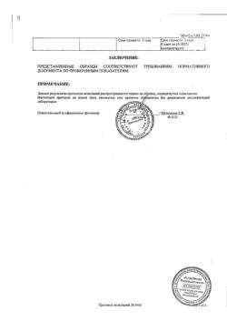 6084-Сертификат Пульмикорт Турбухалер, порошок для ингаляций дозированный 200 мкг/доза 100 доз-41