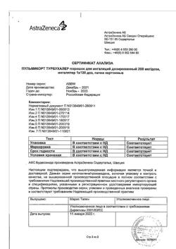 6084-Сертификат Пульмикорт Турбухалер, порошок для ингаляций дозированный 200 мкг/доза 100 доз-18