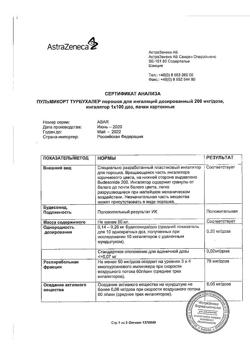 6084-Сертификат Пульмикорт Турбухалер, порошок для ингаляций дозированный 200 мкг/доза 100 доз-44