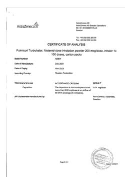 6084-Сертификат Пульмикорт Турбухалер, порошок для ингаляций дозированный 200 мкг/доза 100 доз-13