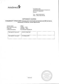 6084-Сертификат Пульмикорт Турбухалер, порошок для ингаляций дозированный 200 мкг/доза 100 доз-2