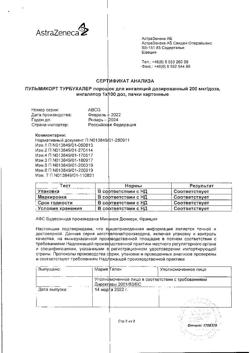 6084-Сертификат Пульмикорт Турбухалер, порошок для ингаляций дозированный 200 мкг/доза 100 доз-31