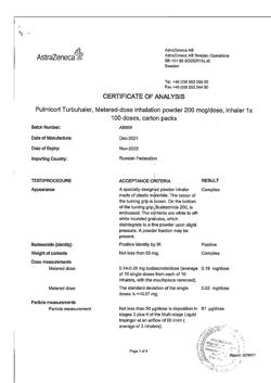 6084-Сертификат Пульмикорт Турбухалер, порошок для ингаляций дозированный 200 мкг/доза 100 доз-14