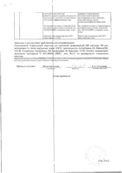 6084-Сертификат Пульмикорт Турбухалер, порошок для ингаляций дозированный 200 мкг/доза 100 доз-39