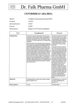 6109-Сертификат Салофальк, суппозитории ректальные 250 мг 10 шт-3