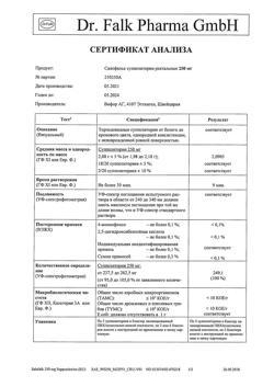 6109-Сертификат Салофальк, суппозитории ректальные 250 мг 10 шт-8