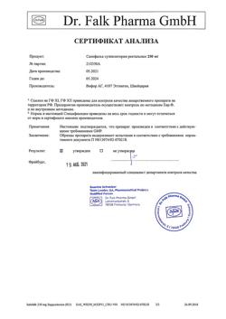 6109-Сертификат Салофальк, суппозитории ректальные 250 мг 10 шт-10