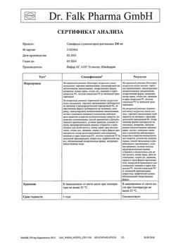 6109-Сертификат Салофальк, суппозитории ректальные 250 мг 10 шт-9