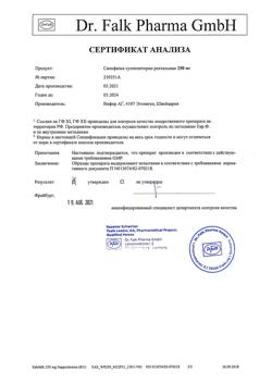6109-Сертификат Салофальк, суппозитории ректальные 250 мг 10 шт-4