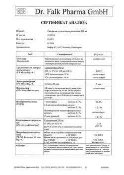 6109-Сертификат Салофальк, суппозитории ректальные 250 мг 10 шт-2