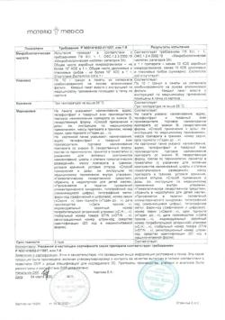 6198-Сертификат Климаксан, гранулы гомеопатические 10 г 1 шт-1