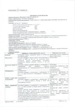 6198-Сертификат Климаксан, гранулы гомеопатические 10 г 1 шт-10