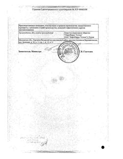 6266-Сертификат Эральфон, раствор для в/м и п/к введ 10000 ме 1 мл 10 шт-9