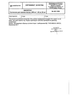 6276-Сертификат Бисептол, суспензия для приема внутрь 240 мг/5 мл 80 мл 1 шт-1