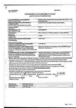6276-Сертификат Бисептол, суспензия для приема внутрь 240 мг/5 мл 80 мл 1 шт-13