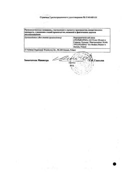 6276-Сертификат Бисептол, суспензия для приема внутрь 240 мг/5 мл 80 мл 1 шт-15