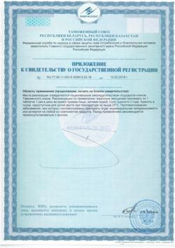 6277-Сертификат Йодомарин для будущей мамы таблетки, 30 шт.-2