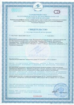 6277-Сертификат Йодомарин для будущей мамы таблетки, 30 шт.-1