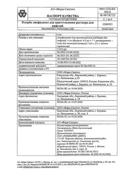 6278-Сертификат Резорба, лиофилизат д/приг раствора для инфузий 4 мг 5 мл 1 шт-8