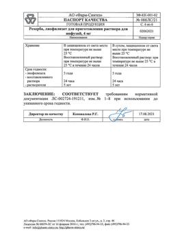 6278-Сертификат Резорба, лиофилизат д/приг раствора для инфузий 4 мг 5 мл 1 шт-22