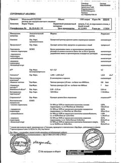 6295-Сертификат Мильгамма, раствор для в/м введ. 2 мл 10 шт-28