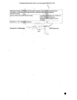 6295-Сертификат Мильгамма, раствор для в/м введ. 2 мл 10 шт-31
