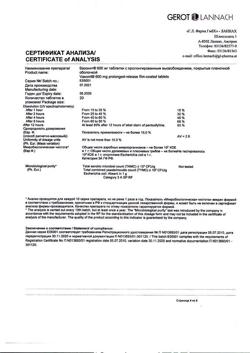 6317-Сертификат Вазонит, таблетки с пролонг высвобождением покрыт.плен.об. 600 мг 20 шт-7